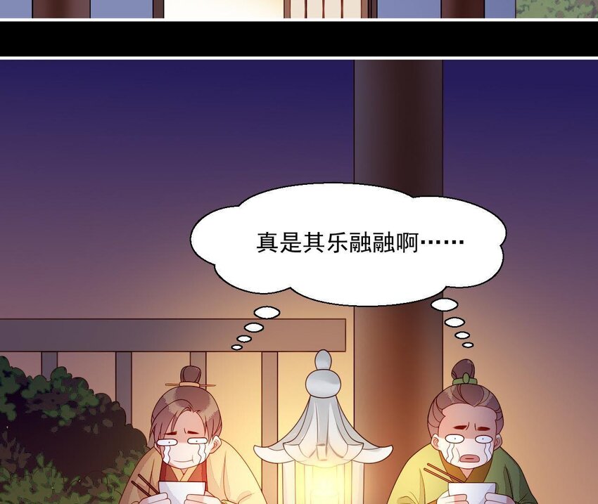 仗势撩人韩漫全集-15 第14话 不愧是我们女婿无删减无遮挡章节图片 