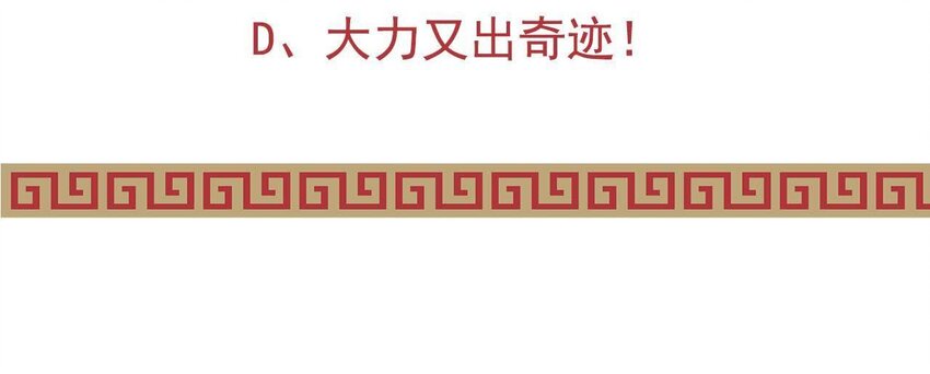 仗势撩人韩漫全集-17 第16话 掏空它！无删减无遮挡章节图片 