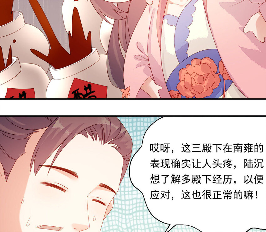 仗势撩人韩漫全集-17 第16话 掏空它！无删减无遮挡章节图片 