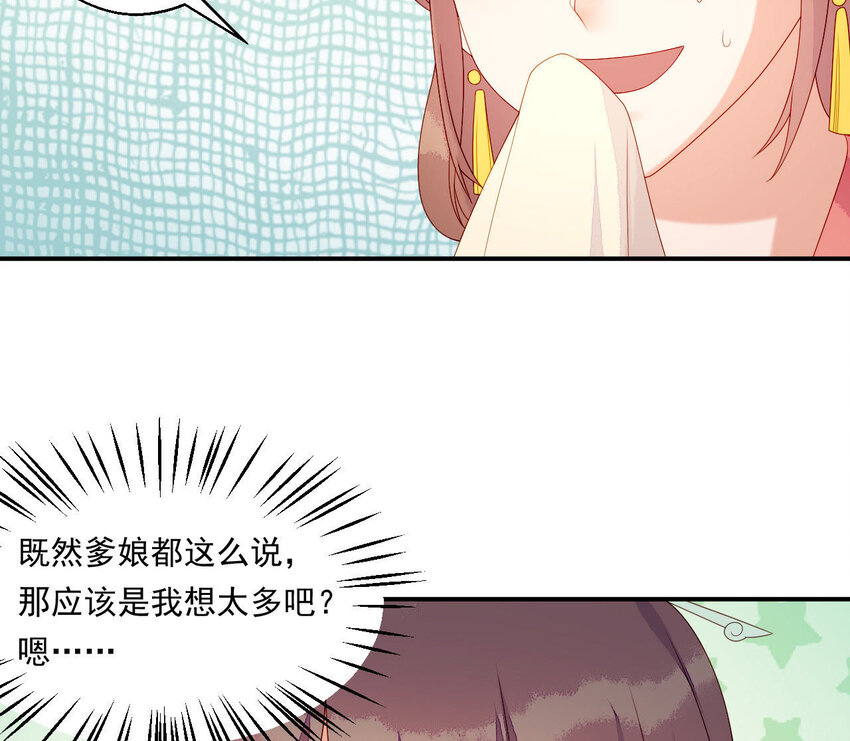 仗势撩人韩漫全集-17 第16话 掏空它！无删减无遮挡章节图片 
