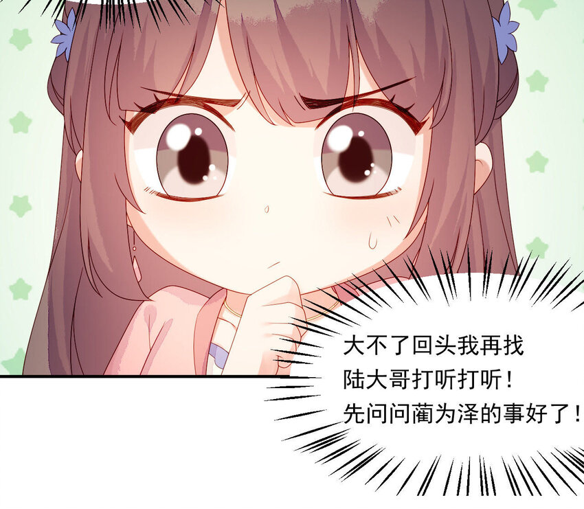 仗势撩人韩漫全集-17 第16话 掏空它！无删减无遮挡章节图片 