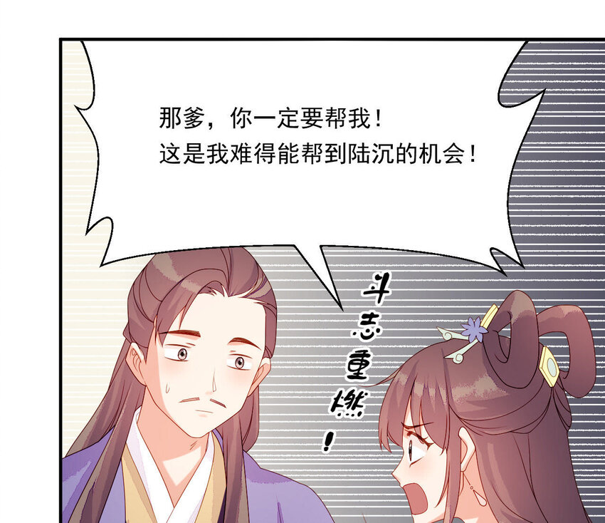 仗势撩人韩漫全集-17 第16话 掏空它！无删减无遮挡章节图片 