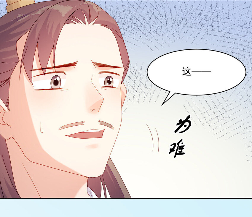 仗势撩人韩漫全集-17 第16话 掏空它！无删减无遮挡章节图片 