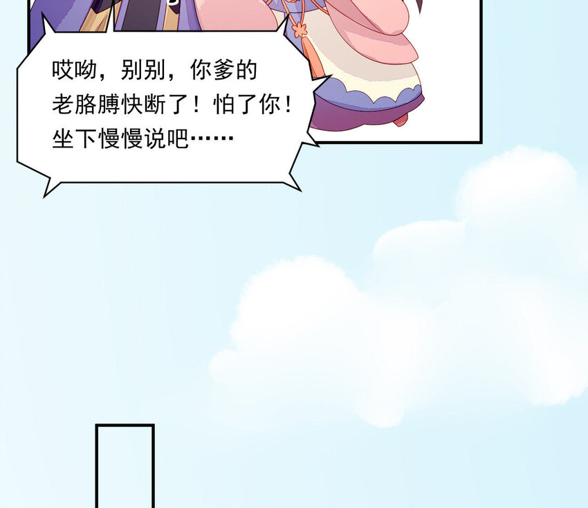 仗势撩人韩漫全集-17 第16话 掏空它！无删减无遮挡章节图片 