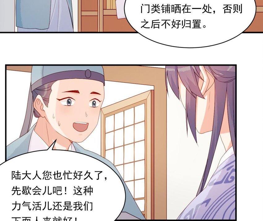 仗势撩人韩漫全集-17 第16话 掏空它！无删减无遮挡章节图片 