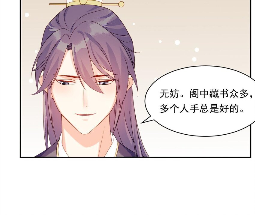 仗势撩人韩漫全集-17 第16话 掏空它！无删减无遮挡章节图片 