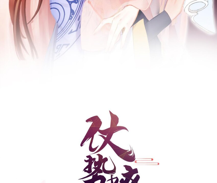 仗势撩人韩漫全集-17 第16话 掏空它！无删减无遮挡章节图片 