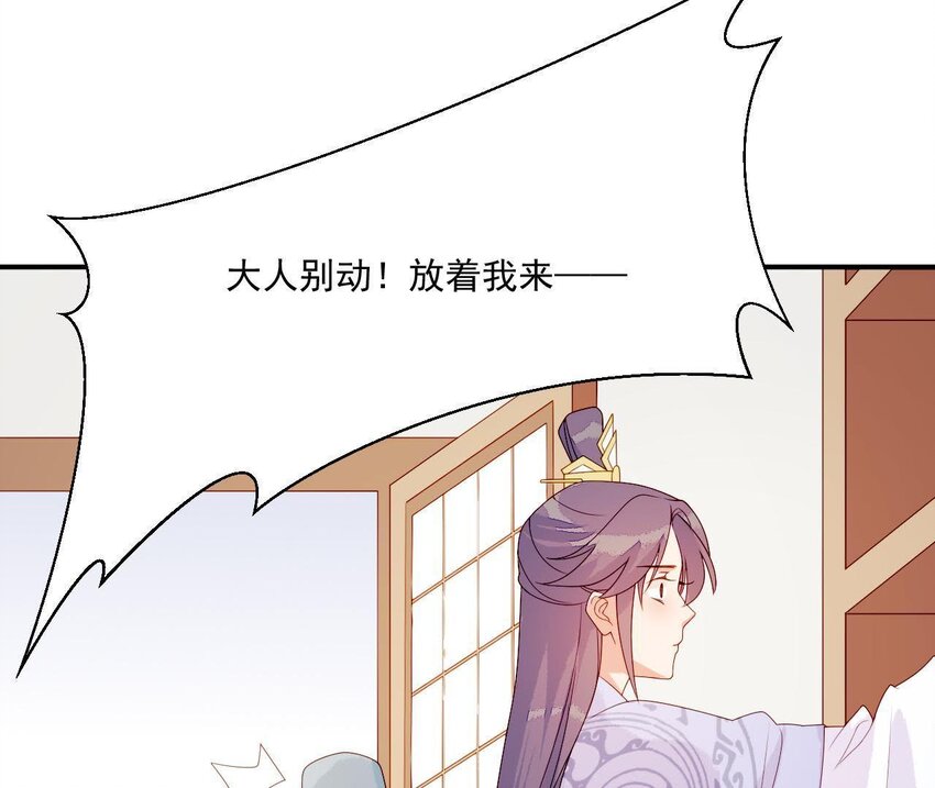 仗势撩人韩漫全集-17 第16话 掏空它！无删减无遮挡章节图片 