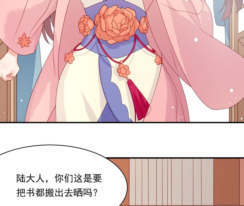 仗势撩人韩漫全集-17 第16话 掏空它！无删减无遮挡章节图片 