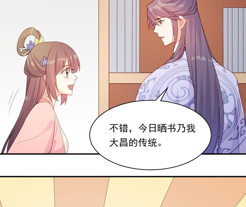 仗势撩人韩漫全集-17 第16话 掏空它！无删减无遮挡章节图片 