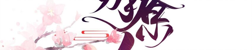 仗势撩人韩漫全集-17 第16话 掏空它！无删减无遮挡章节图片 