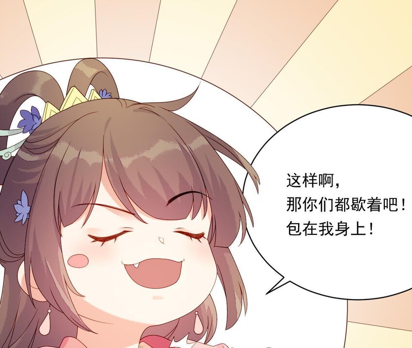仗势撩人韩漫全集-17 第16话 掏空它！无删减无遮挡章节图片 