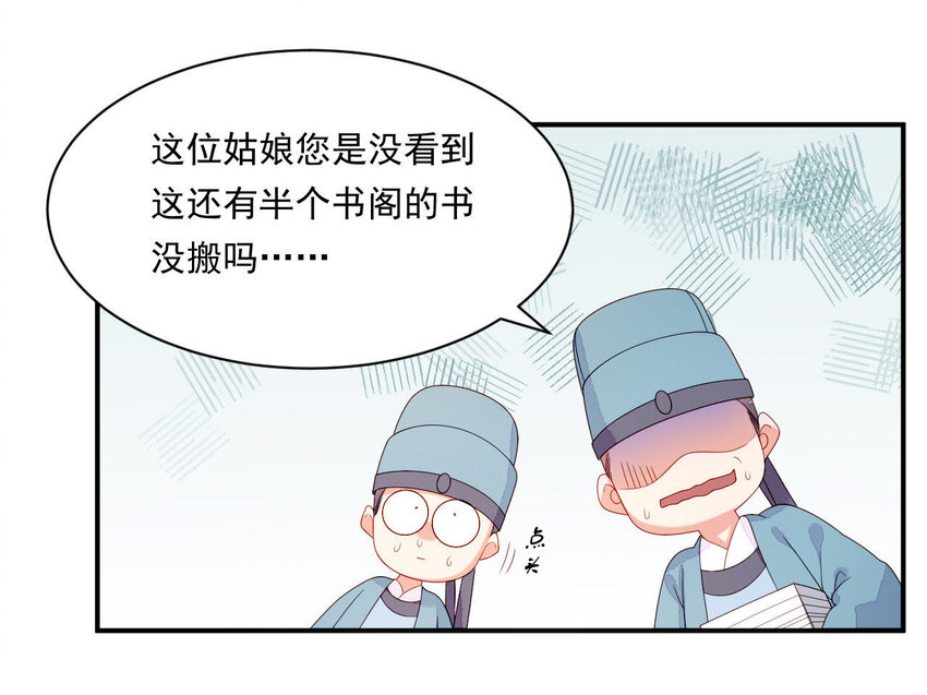 仗势撩人韩漫全集-17 第16话 掏空它！无删减无遮挡章节图片 