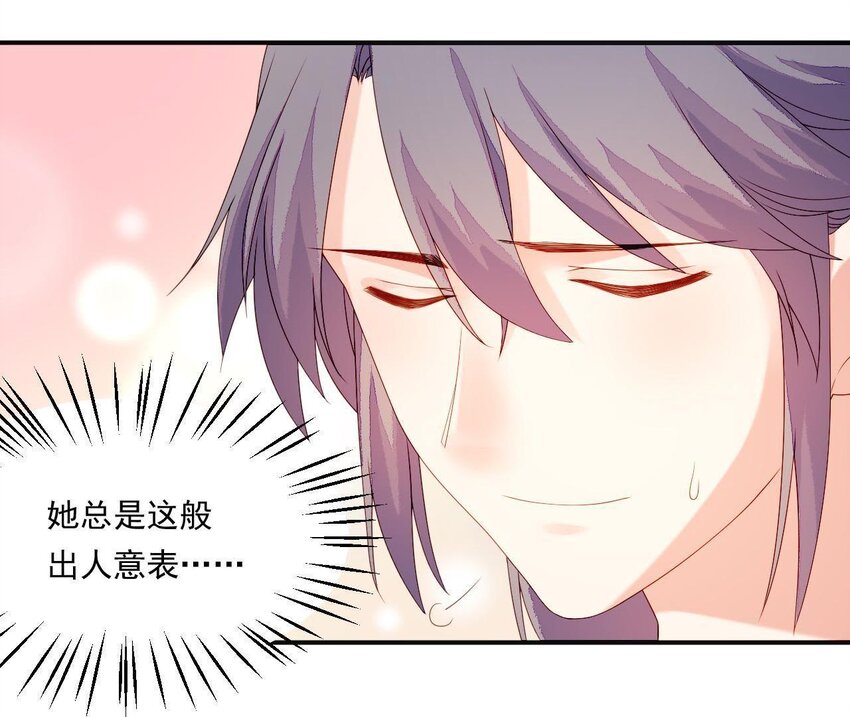仗势撩人韩漫全集-17 第16话 掏空它！无删减无遮挡章节图片 