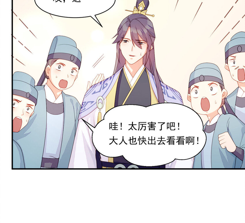仗势撩人韩漫全集-17 第16话 掏空它！无删减无遮挡章节图片 