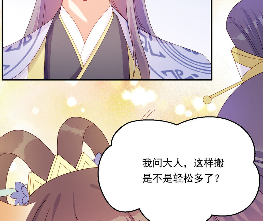 仗势撩人韩漫全集-17 第16话 掏空它！无删减无遮挡章节图片 
