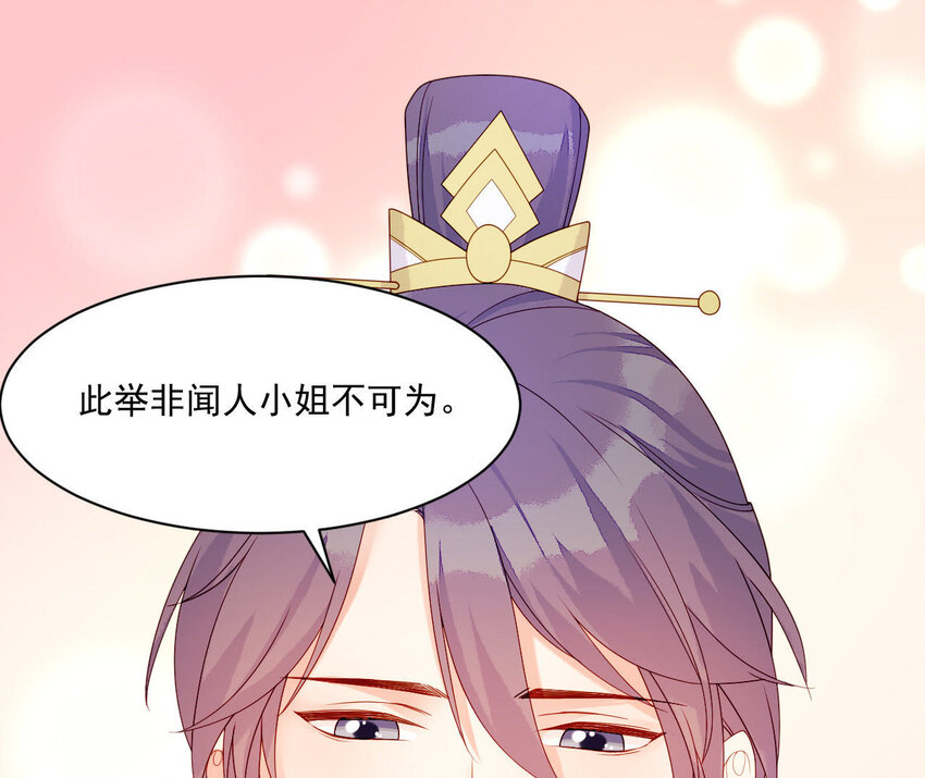 仗势撩人韩漫全集-17 第16话 掏空它！无删减无遮挡章节图片 