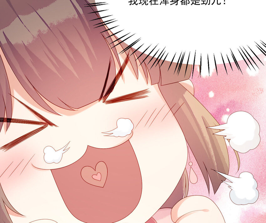 仗势撩人韩漫全集-17 第16话 掏空它！无删减无遮挡章节图片 