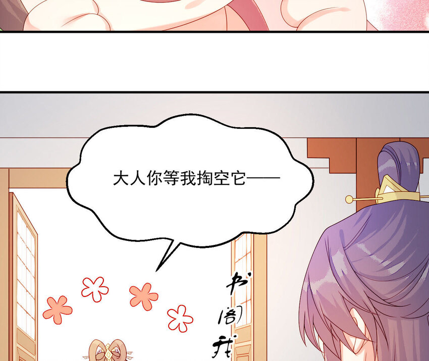 仗势撩人韩漫全集-17 第16话 掏空它！无删减无遮挡章节图片 
