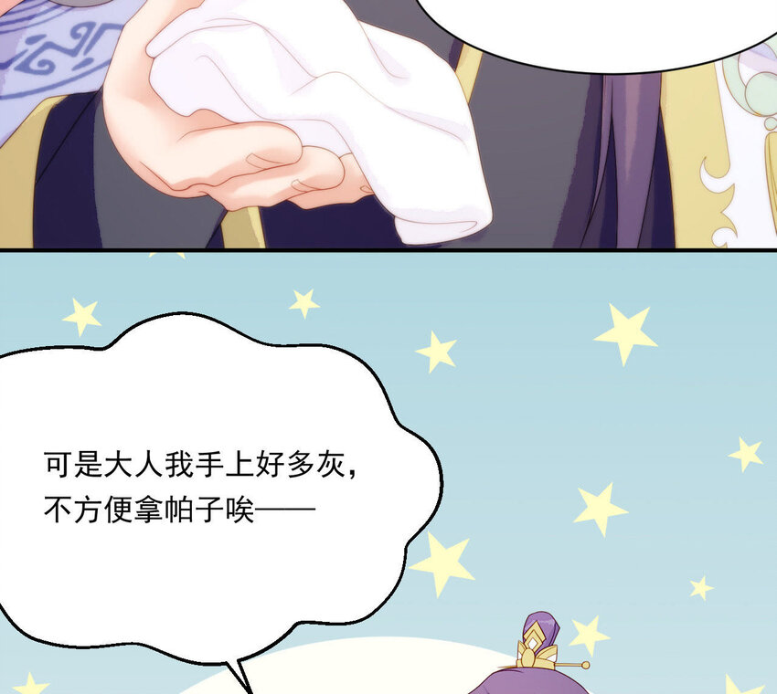 仗势撩人韩漫全集-17 第16话 掏空它！无删减无遮挡章节图片 