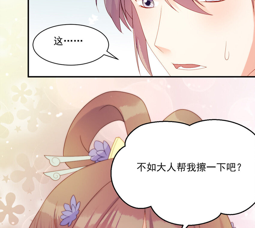 仗势撩人韩漫全集-17 第16话 掏空它！无删减无遮挡章节图片 
