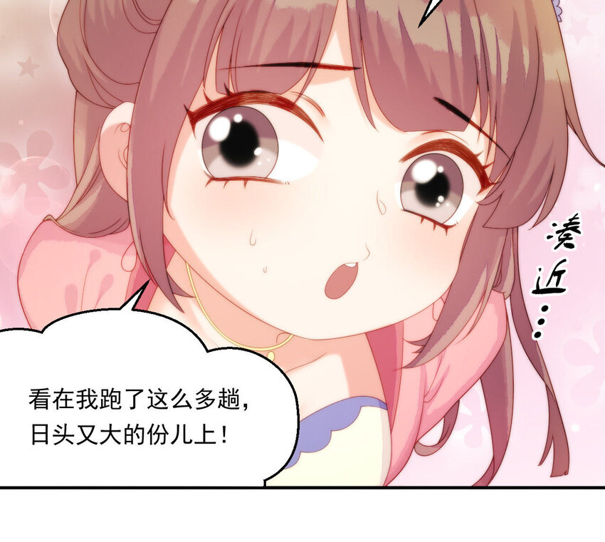 仗势撩人韩漫全集-17 第16话 掏空它！无删减无遮挡章节图片 