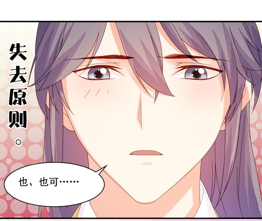 仗势撩人韩漫全集-17 第16话 掏空它！无删减无遮挡章节图片 