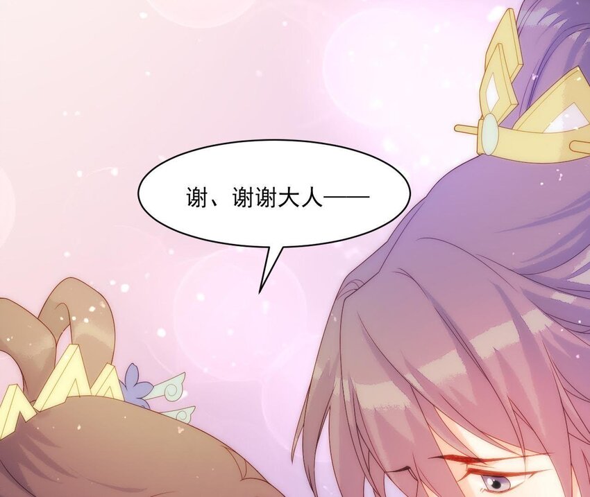 仗势撩人韩漫全集-17 第16话 掏空它！无删减无遮挡章节图片 