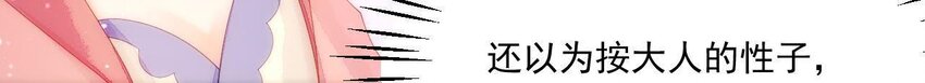 仗势撩人韩漫全集-17 第16话 掏空它！无删减无遮挡章节图片 