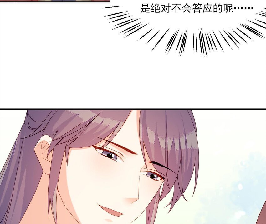 仗势撩人韩漫全集-17 第16话 掏空它！无删减无遮挡章节图片 
