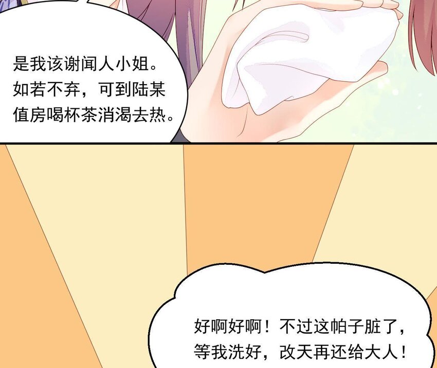 仗势撩人韩漫全集-17 第16话 掏空它！无删减无遮挡章节图片 