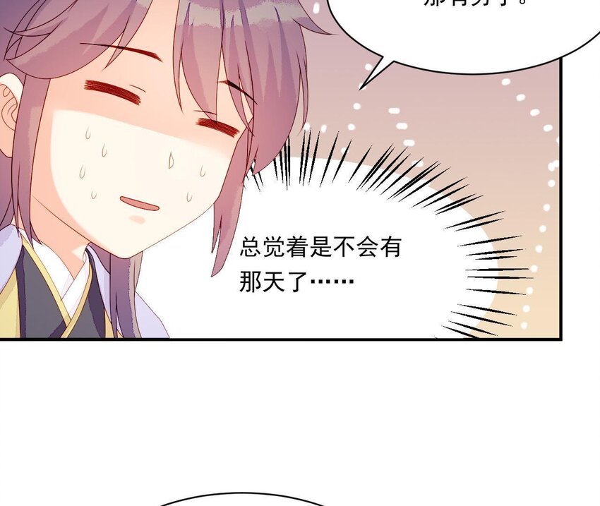 仗势撩人韩漫全集-17 第16话 掏空它！无删减无遮挡章节图片 