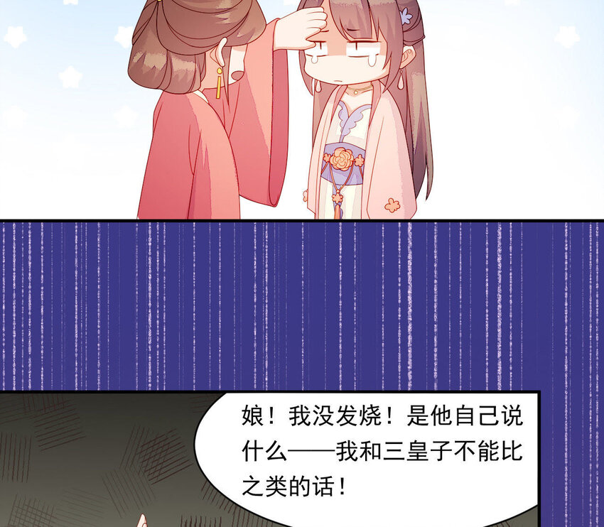 仗势撩人韩漫全集-17 第16话 掏空它！无删减无遮挡章节图片 