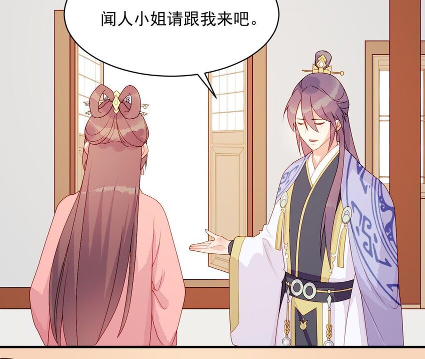 仗势撩人韩漫全集-17 第16话 掏空它！无删减无遮挡章节图片 