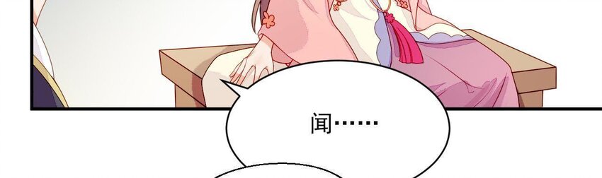 仗势撩人韩漫全集-19 第18话 情敌相见无删减无遮挡章节图片 