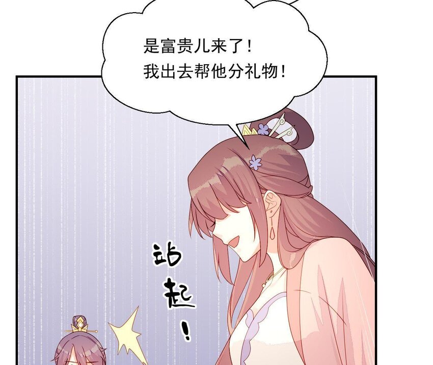 仗势撩人韩漫全集-19 第18话 情敌相见无删减无遮挡章节图片 