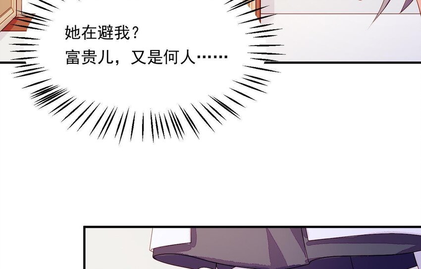 仗势撩人韩漫全集-19 第18话 情敌相见无删减无遮挡章节图片 