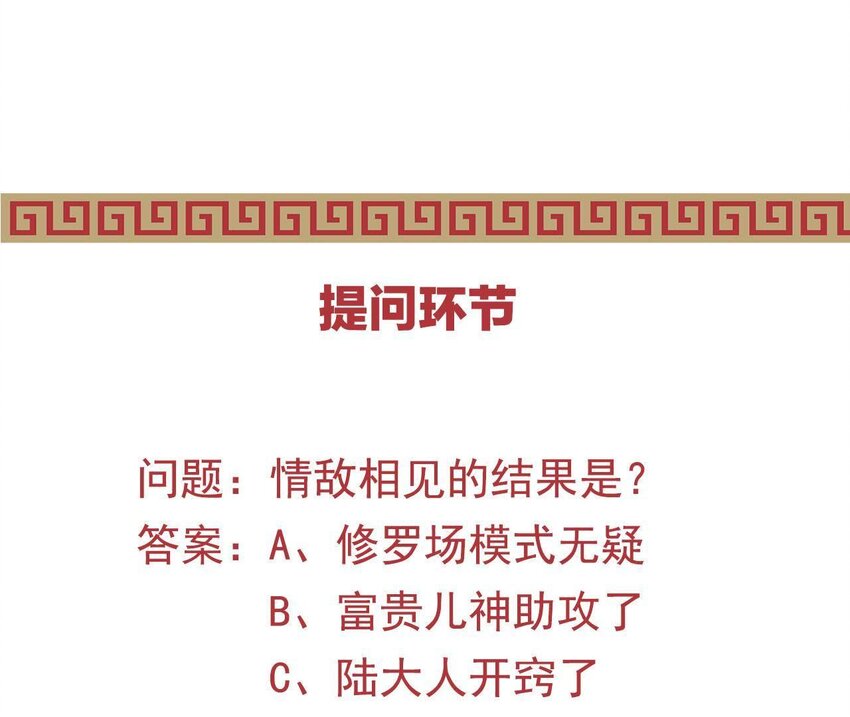 仗势撩人韩漫全集-19 第18话 情敌相见无删减无遮挡章节图片 
