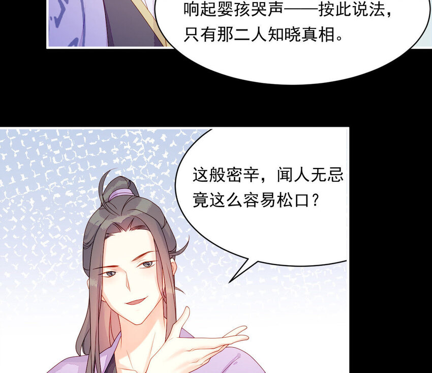 仗势撩人韩漫全集-19 第18话 情敌相见无删减无遮挡章节图片 