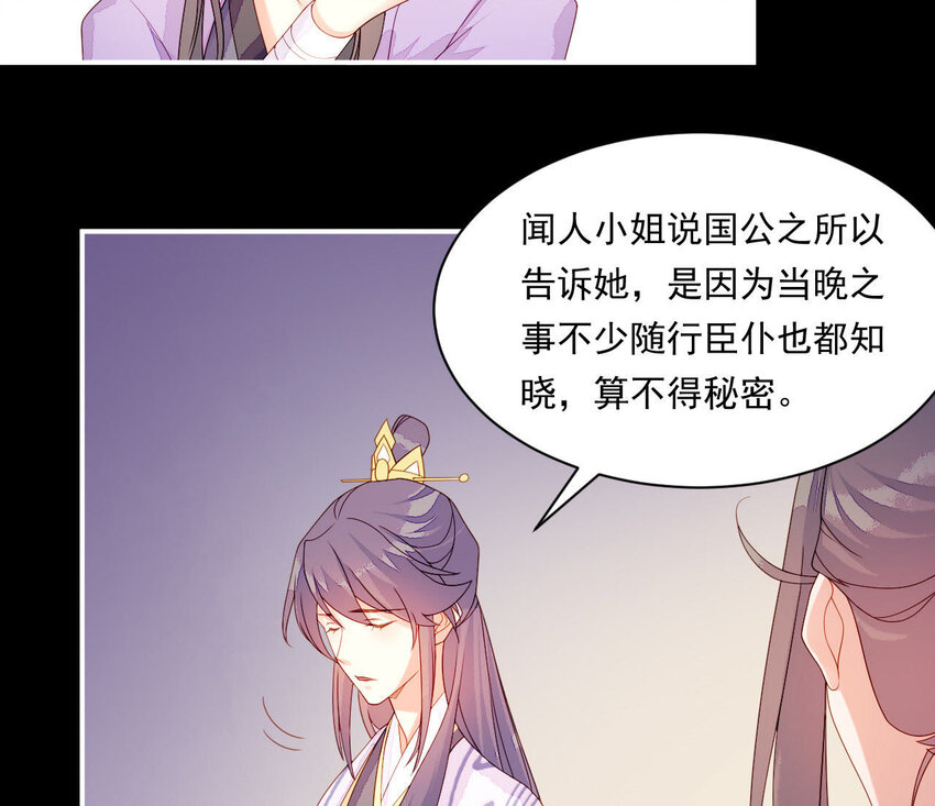 仗势撩人韩漫全集-19 第18话 情敌相见无删减无遮挡章节图片 