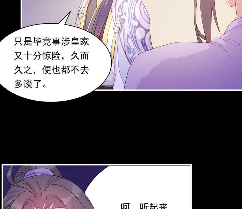仗势撩人韩漫全集-19 第18话 情敌相见无删减无遮挡章节图片 