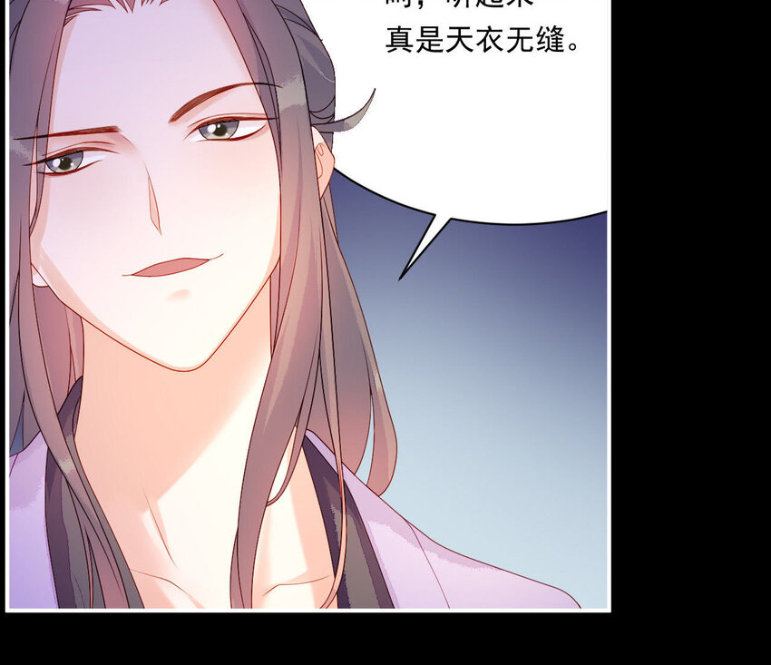 仗势撩人韩漫全集-19 第18话 情敌相见无删减无遮挡章节图片 