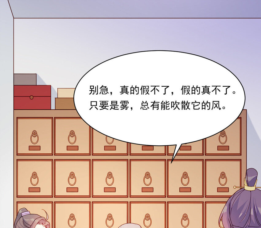 仗势撩人韩漫全集-19 第18话 情敌相见无删减无遮挡章节图片 