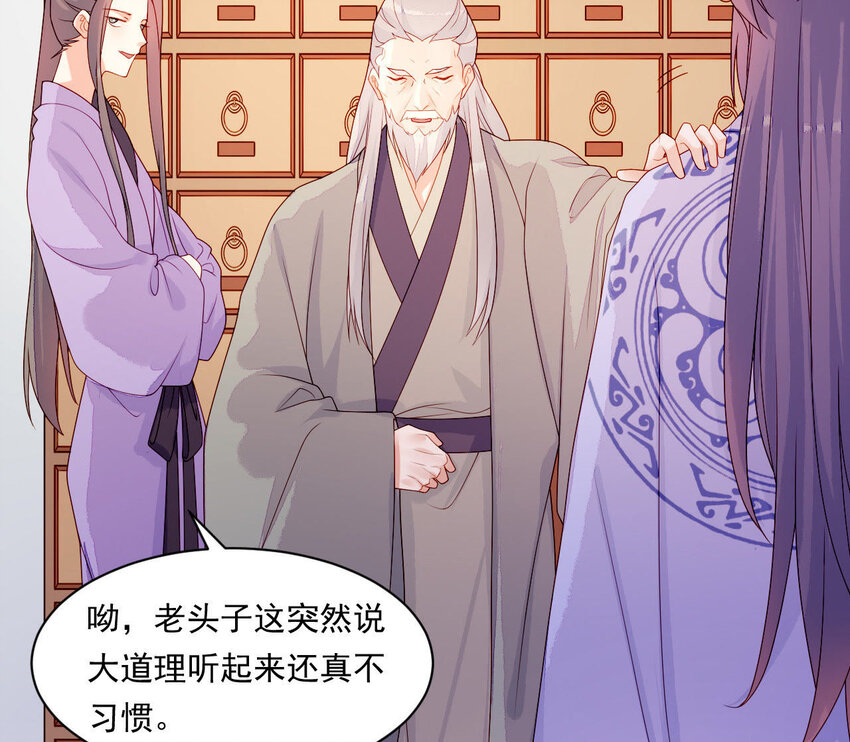 仗势撩人韩漫全集-19 第18话 情敌相见无删减无遮挡章节图片 