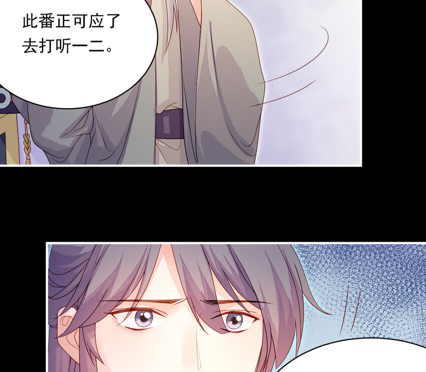 仗势撩人韩漫全集-19 第18话 情敌相见无删减无遮挡章节图片 