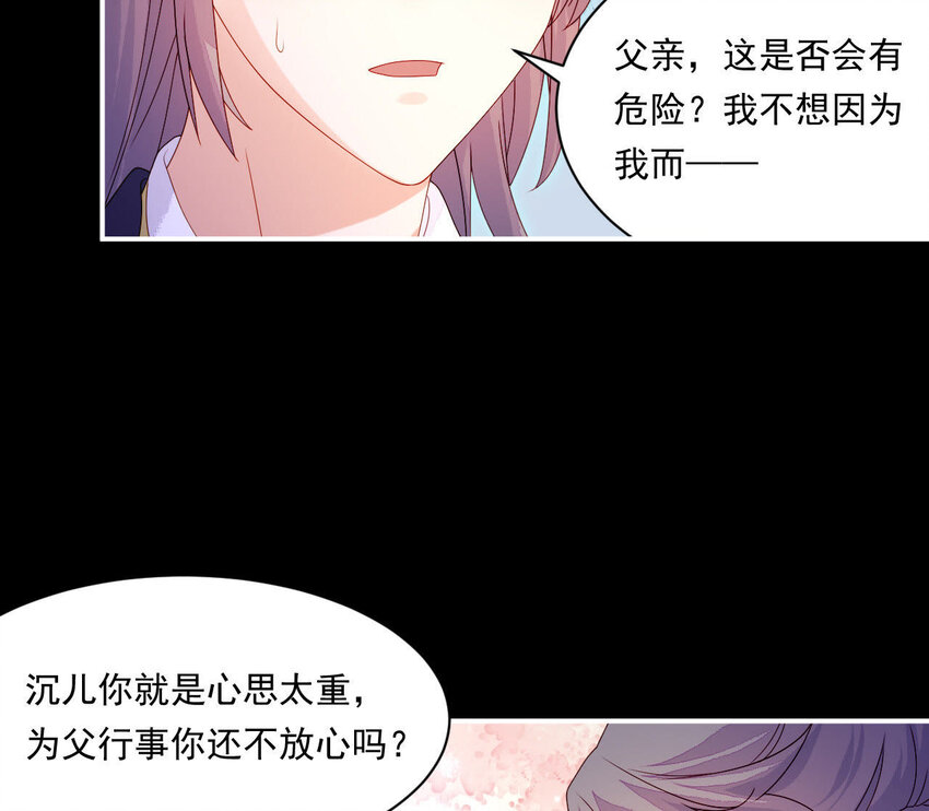 仗势撩人韩漫全集-19 第18话 情敌相见无删减无遮挡章节图片 