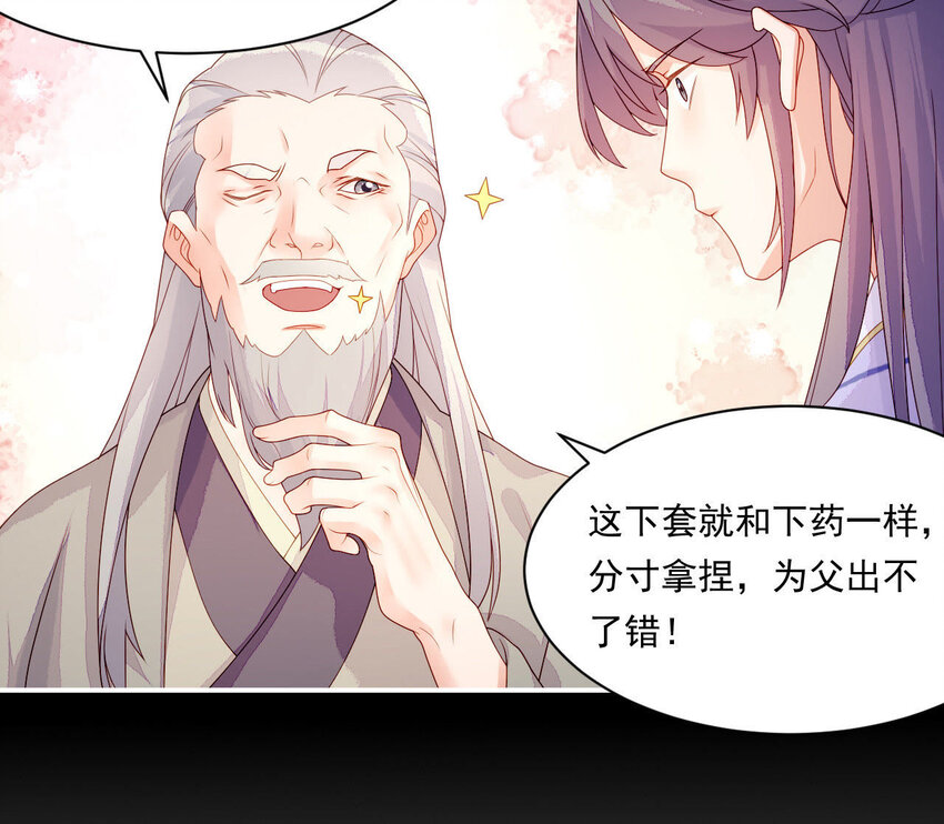 仗势撩人韩漫全集-19 第18话 情敌相见无删减无遮挡章节图片 