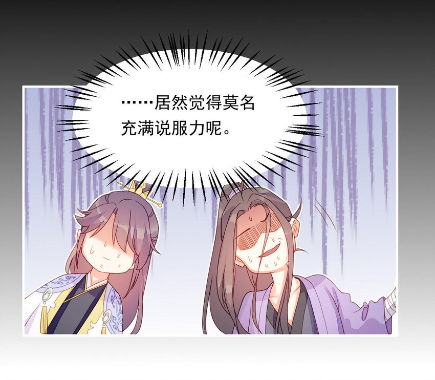 仗势撩人韩漫全集-19 第18话 情敌相见无删减无遮挡章节图片 