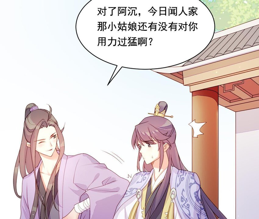 仗势撩人韩漫全集-19 第18话 情敌相见无删减无遮挡章节图片 