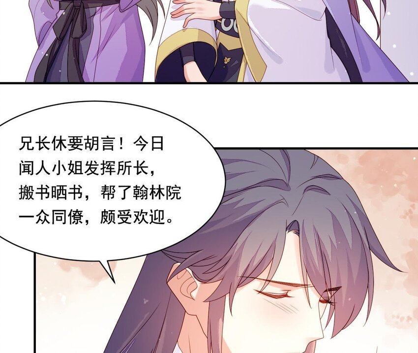 仗势撩人韩漫全集-19 第18话 情敌相见无删减无遮挡章节图片 